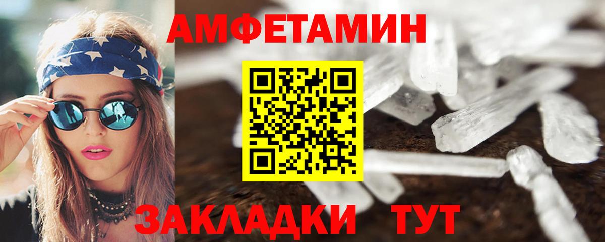 АМФЕТАМИН Розовый Таганрог