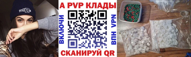 darknet формула  Таганрог  A PVP Соль 