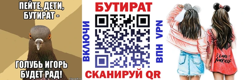 сколько стоит  Таганрог  Бутират буратино 