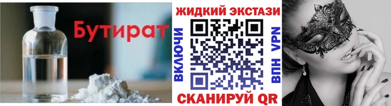 БУТИРАТ бутандиол Таганрог