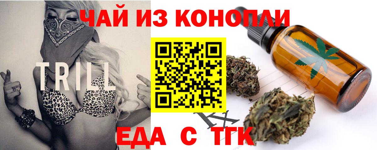 Таганрог  Canna-Cookies конопля  Вход с VPN 