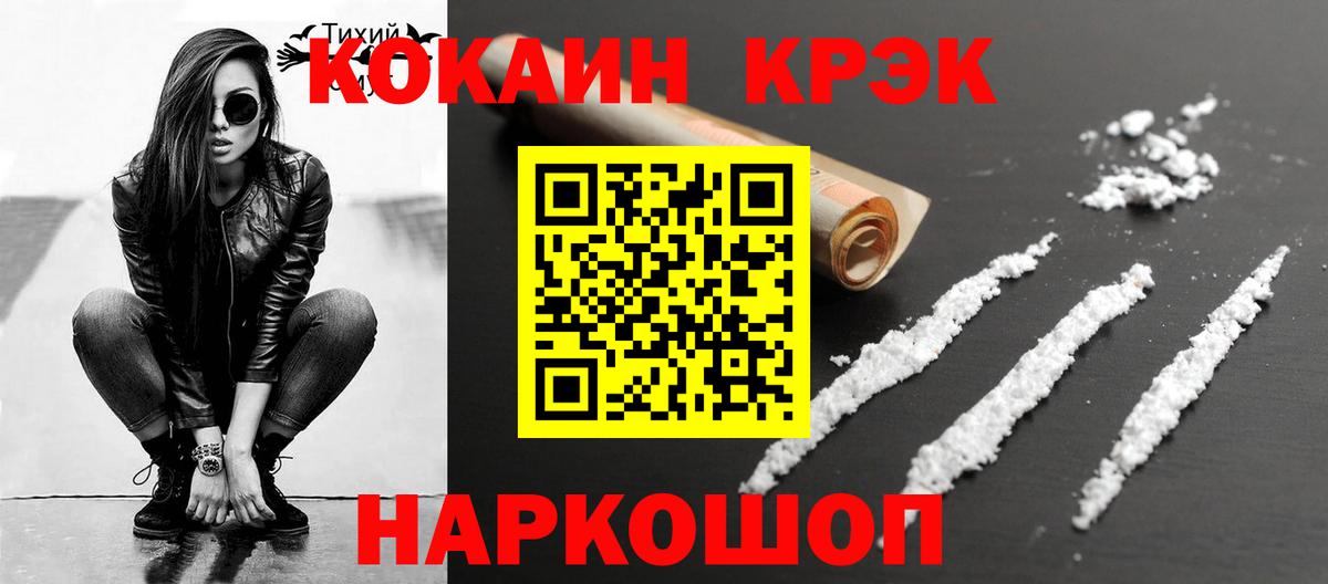 КОКАИН FishScale  Кокаин  Таганрог  Вход с VPN  КОКАИН Fish Scale 