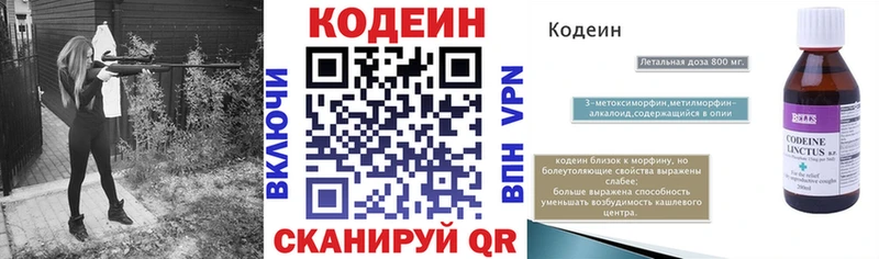 где купить наркоту  Таганрог  Codein напиток Lean (лин) 