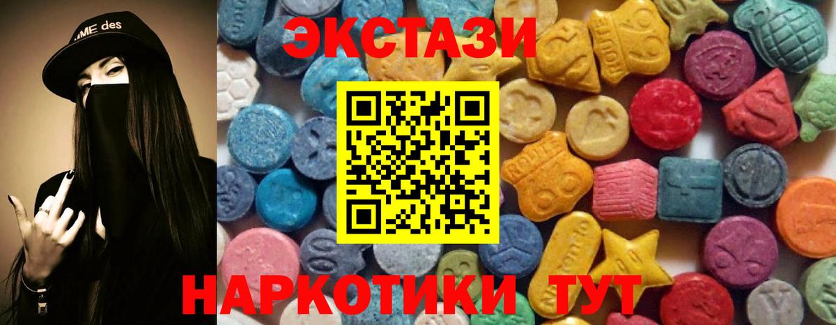 Экстази  Вход с VPN  Таганрог  купить наркотики цена  Экстази бентли 