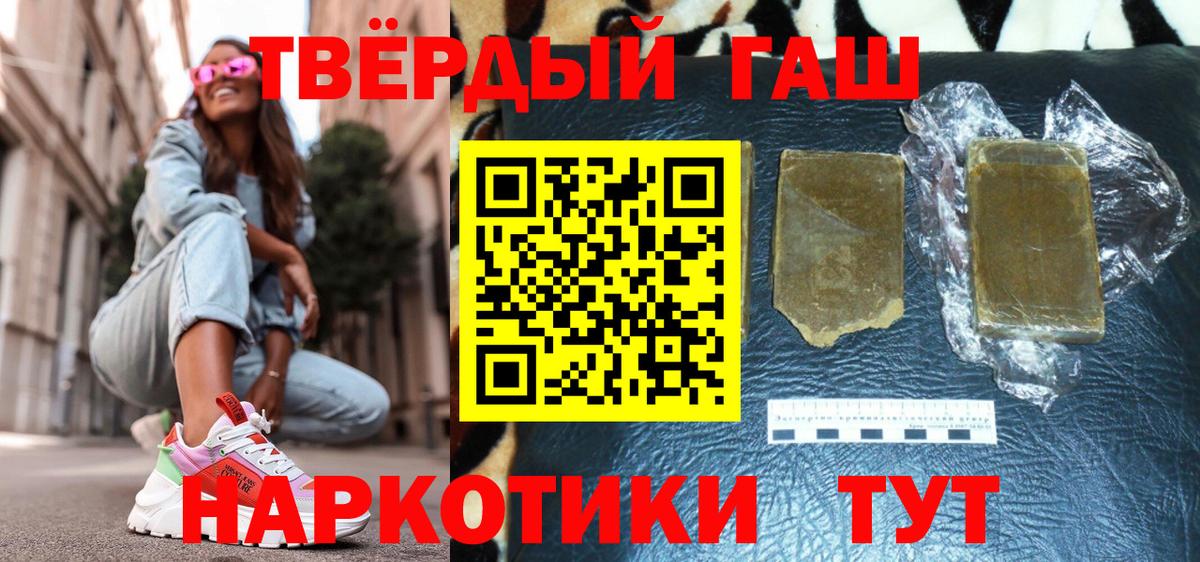 ГАШ hashish  Гашиш 40% ТГК  Таганрог  Вход с VPN 
