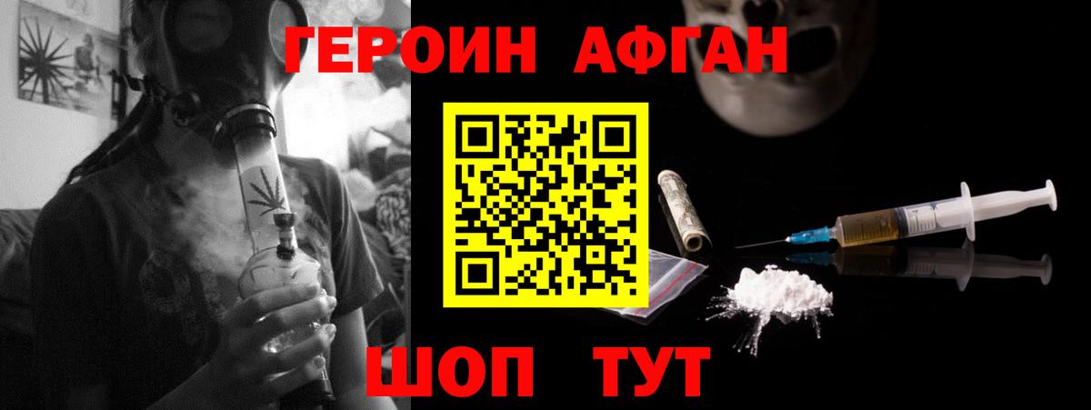 Героин гречка Таганрог