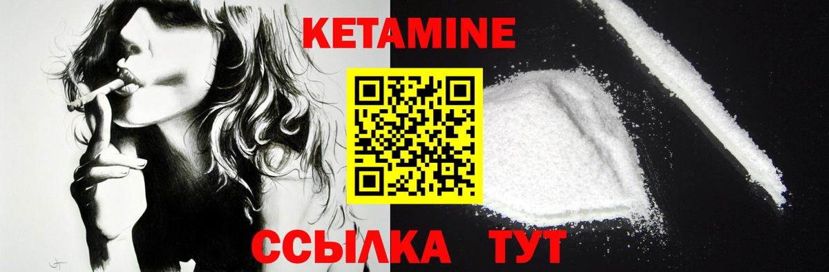 КЕТАМИН VHQ Таганрог