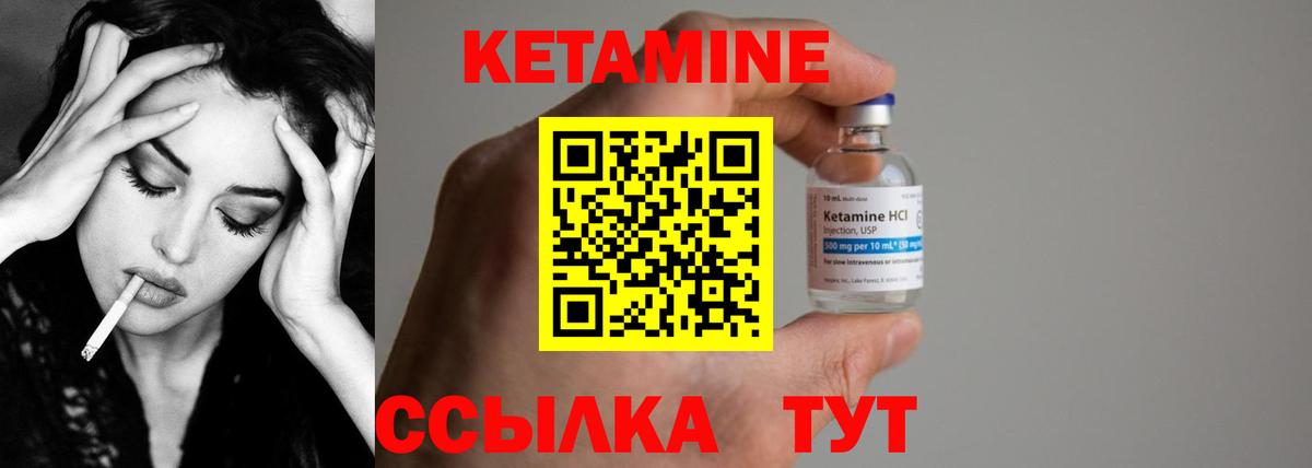 Таганрог  КЕТАМИН ketamine  Вход с VPN  КЕТАМИН ketamine 