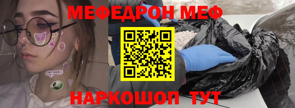 Мефедрон mephedrone  Вход с VPN  купить наркотики сайты  Меф 4 MMC  Таганрог 