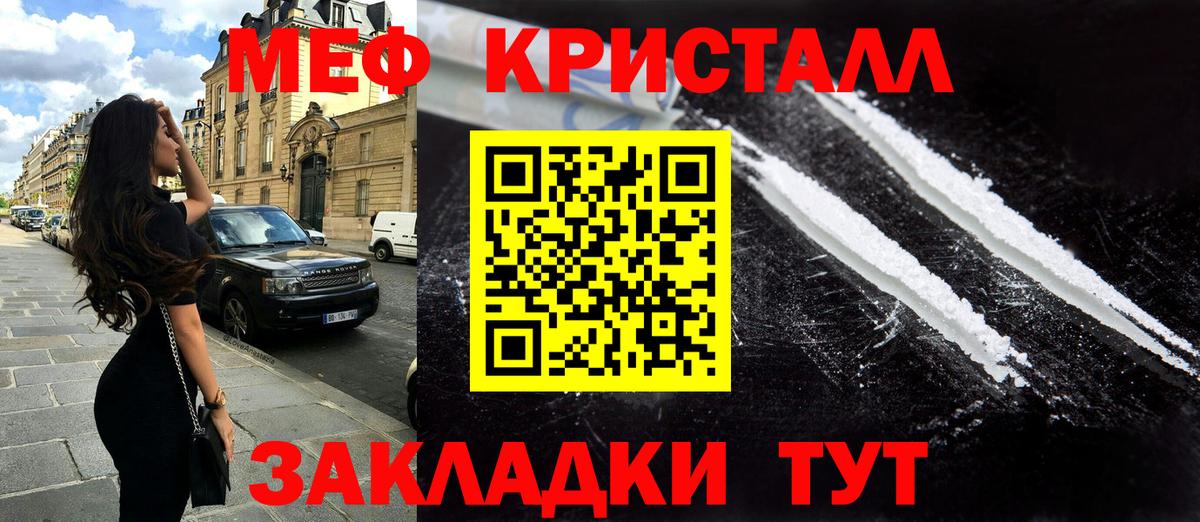 Меф мяу мяу Таганрог