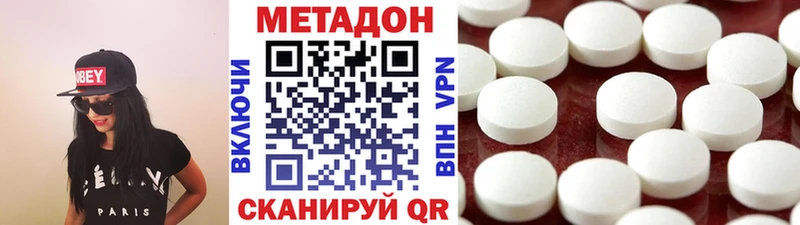 кракен сайт  Таганрог  МЕТАДОН VHQ 