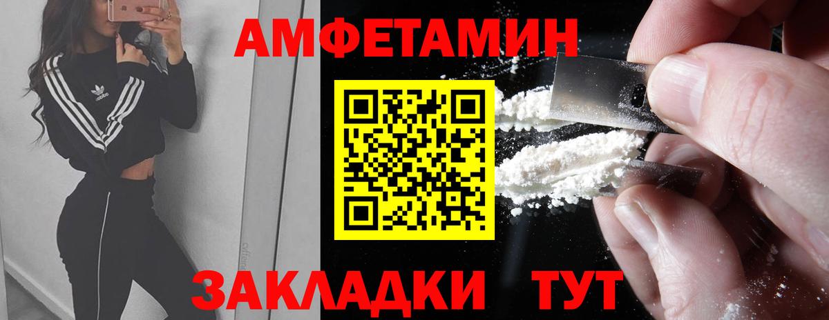 Таганрог  МЕТАМФЕТАМИН винт  МЕТАМФЕТАМИН винт  Вход с VPN 