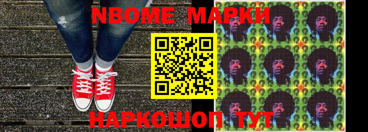 Таганрог  Марки 25I-NBOMe 1500мкг  Вход с VPN 