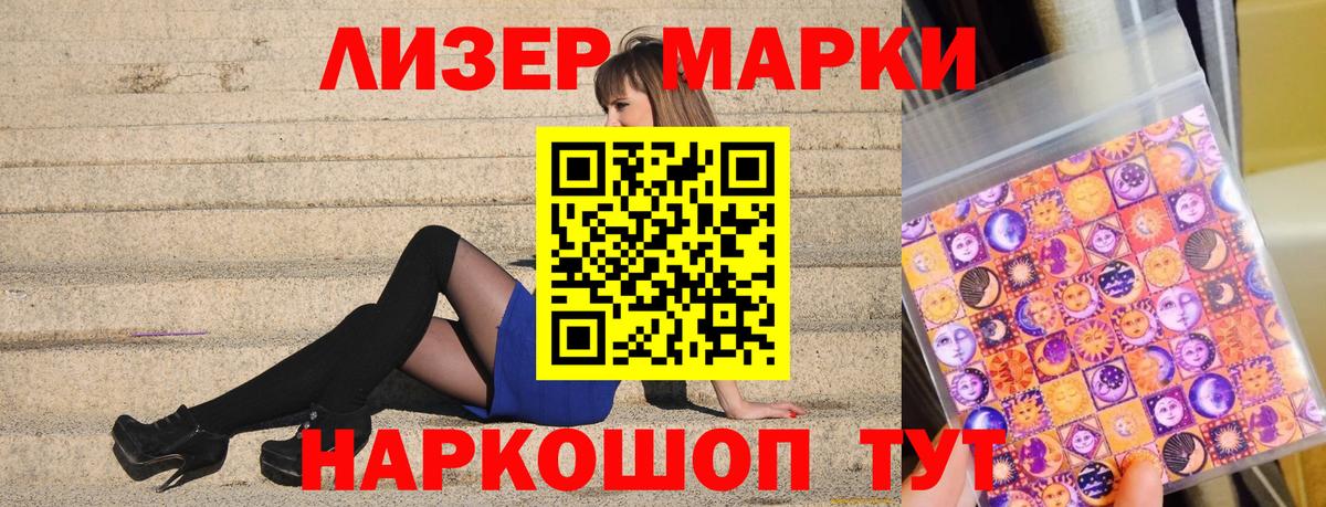 Марки NBOMe 1,8мг Таганрог