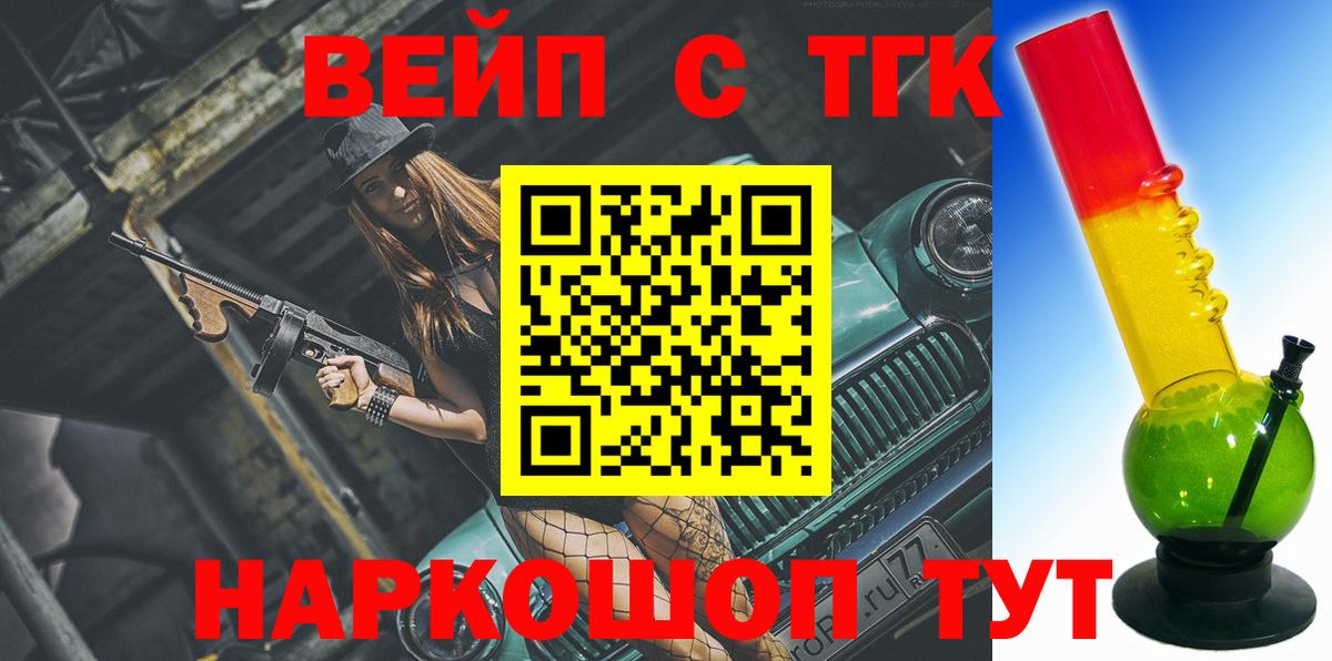 ТГК жижа Таганрог